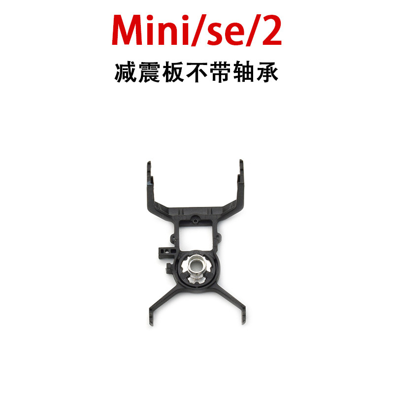 แผ่นรองโช้คอัพแบบไม่มีลูกปืน - ถอดประกอบได้