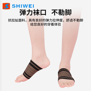 Plantillas ortopédicas Shiwei de nylon negro con soporte de arco bordado para adultos, tallas 35-41 - Product Image 4