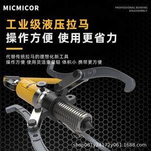 Micmicor Hydraulic <b>Puller</b> Yl 5t Three Jaw Industrial Bearing Removal Tool - Product Image 3