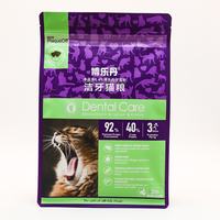Pochette composite personnalisée pour aliments pour animaux de compagnie avec fermeture à glissière sac d'emballage pour aliments pour chiens à joint à huit côtés