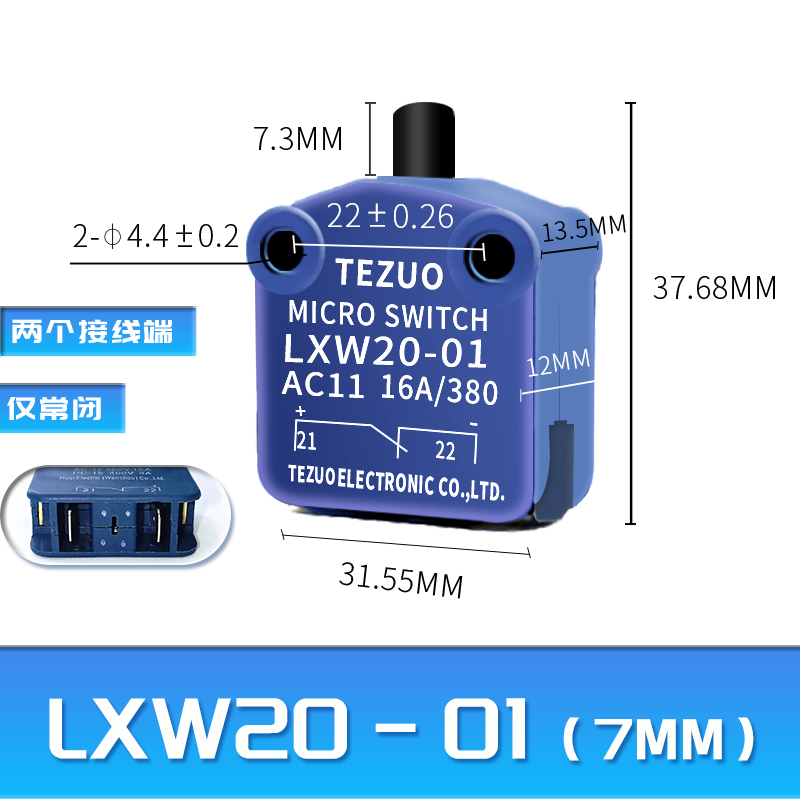LXW20-017mm Normalement Fermé
