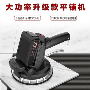 <b>Tile</b> Laying Machine 21V Rechargeable Lithium Battery High Power Floor <b>Tile</b> Vibrator Tool - Product Image 2