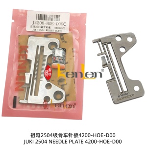 อะไหล่จักรเย็บผ้าอุตสาหกรรม ยี่ห้อ KENLEN รุ่น JK 2504 แผ่นเข็ม 4200-HOE-D00 ขายดีที่สุด - Product Image 3