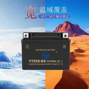 แบตเตอรี่มอเตอร์ไซค์ Shangwei Ytz5s Bs 12V 4Ah แบตเตอรี่ตะกั่ว-กรด ไม่ต้องบำรุงรักษา แบตเตอรี่สตาร์ท - Product Image 4