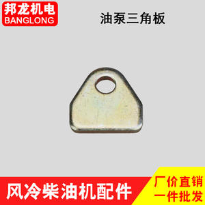 Air-Cooled Diesel <b>Engine</b> <b>Parts</b> 170F/173/178/186FA/188F High-quality Oil Pump Angle Iron Plate Sealing Plate Gasket - Product Image 2