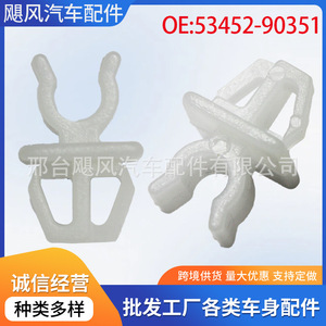 Toyota <b>Engine</b> <b>Hood</b> Support Rod Bracket Clip 53452-90351 For Tacoma RAV4 Camry Corolla Land Cruiser - Product Image 4