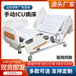 Huinuo Medical Manual Nursing <b>Bed</b> 3-5 Function With <b>Backrest</b> Lifting <b>For</b> Elderly And Sick Patients - Product Image 4