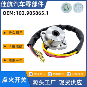 สวิตช์กุญแจสตาร์ท Oliver รุ่น 1029058651 สำหรับอะไหล่รถยนต์ Brasilia - Product Image 5