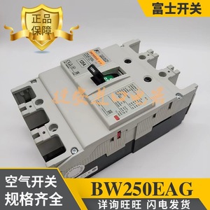Disjoncteur Fuji Air BW250EAG 25A 230V Usage Industriel Capacité de Coupure 16kA - Product Image 2