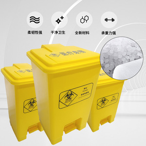 Medical Waste <b>Bin</b> Yellow Rectangular Foot Operated With Lid Thickened Indoor Use - Product Image 1