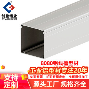 Aluminum Cable Tray 80x80mm APS-T8080 Industrial Aluminum Profile Customizable Wiring Duct - Product Image 4