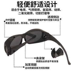 Gafas protectoras para soldador, montura negra, lente de 2mm, gafas de seguridad para láser con transmitancia de luz del 10% para soldadura por arco y soldadura con argón - Product Image 4