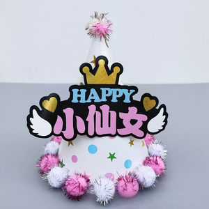 Lindos Sombreros de Fiesta de Cumpleaños de Princesa y Príncipe para Niños con Pompón, Accesorios para Cabina de Fotos, Decoraciones para Fiesta de Cumpleaños, Artículos para Fiesta - Product Image 4