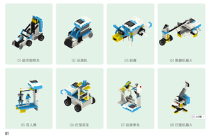 Kit de robotique éducatif MRT Stem Toys, kit premium Codespark, blocs compatibles <span class=keywords><strong>Lego</strong></span>, robot de codage par carte avec moteurs - Product Image 3