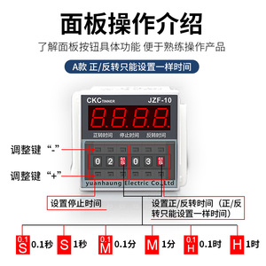 ตัวควบคุมรีเลย์เวลา JZF-10 5A AC 220V SPDT ติดตั้งบนราง DIN มอเตอร์เฟสเดียว ควบคุมการหมุนไป-กลับ พร้อมตั้งเวลา - Product Image 4