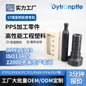 พลาสติก Toray PPS เกรด V0 สำหรับฉีดขึ้นรูป ทนไฟ แข็งแรงสูง สำหรับใช้ในอุตสาหกรรม - Product Image 1