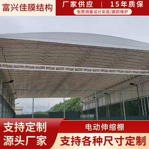 Fuxingjia Membrane Structure <b>Electric</b> Retractable <b>Awning</b> Customized Outdoor Large Sliding Sunshade For Parking Lots Warehouse - Product Image 3