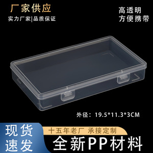 Transparent Rectangular Plastic <b>Storage</b> <b>Box</b> 2501 Covered For <b>Tools</b> Stationery Mobile Phone Parts Hardware Organizer - Product Image 5