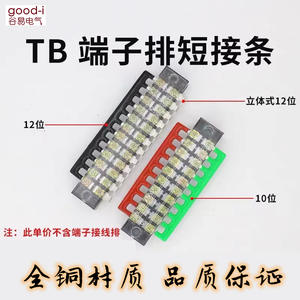 Bloc de jonction à 10 positions TB1510/TD-1512 avec pinces crocodiles 15A, pièce de court-circuit à 15 positions, bloc de jonction, pièce de connexion, rupture - Product Image 4