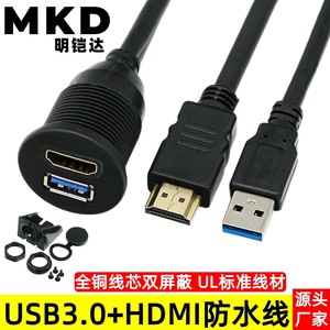 Câble d'extension USB 3.0 HDMI mâle à femelle pour voiture, étanche, pour panneaux de tableau de bord - Product Image 5