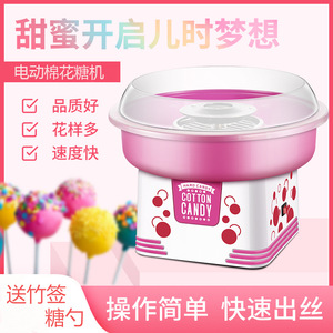 เครื่องทำสายไหมไฟฟ้าขนาดเล็กในครัวเรือน 500W 220V 110V ปลั๊กสากล S450 - Product Image 3