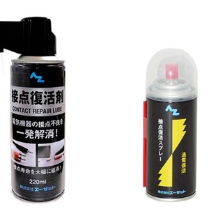 Az Contact Reactivator 962 Spray de qualité industrielle pour instruments électroniques et appareils électriques - Product Image 5