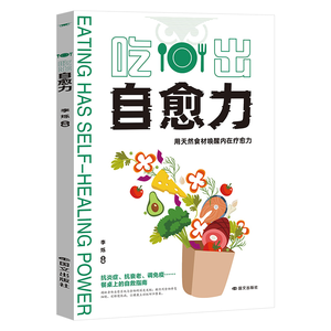 Livre sur la thérapie authentique de la saignée, les techniques d'<span class=keywords><strong>acupuncture</strong></span>, le déblocage des méridiens, la médecine traditionnelle chinoise, les méthodes folkloriques chinoises - Product Image 4