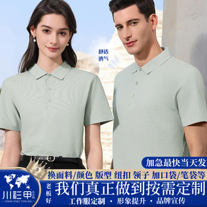 Camiseta Polo Personalizada de Manga Corta, Color Sólido, Algodón, Uniformes de Trabajo para Uso Diario - Product Image 5