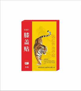 宜山胡遠赤外線治療パッチ YHF 膝パッチ - Product Image 1