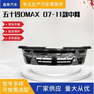 Parrilla Delantera para Isuzu DMAX 2006-2011, Parachoques de Plástico ABS, Compatible con XT-DMAX--009 - Product Image 5