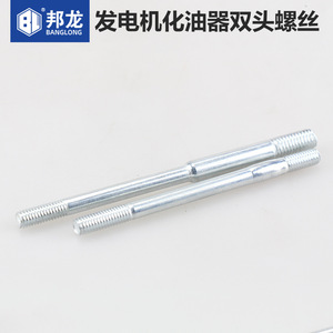 Pièces de vis/boulons à double extrémité pour générateur à essence 168/170F/188F, accessoires de carburateur en fer et plastique pour moteur diesel 3 kW/6,5 kW - Product Image 4