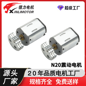 XINLIMOTOR N20 <b>Vibration</b> Motor 36V DC <b>Mini</b> Electric Motor For Toy Car Electronic Lock - Product Image 5