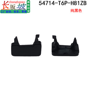 ฮอนด้า 54714-T6P-H81ZB ฝาครอบก้านเกียร์สีดำล้วนป้องกันสนิมสำหรับ 2016-2018 หลิงไป๋ - Product Image 2