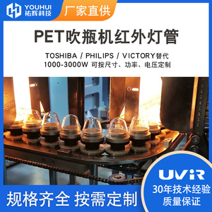 Visit Single <b>Tube</b> Shortwave Infrared <b>Heating</b> Lamp 55-575V For Sk16 Sk18 Blow Molding Machines - Product Image 4