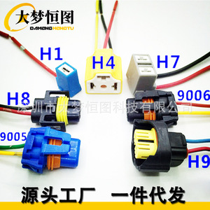 H1 H3 H4 H7 H8 H9 9005 9006 Car Headlight Fog <b>Light</b> <b>Plug</b> High Temperature Resistant Male Female Plastic Socket - Product Image 1