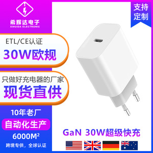 Nouveau chargeur rapide GaN 30W standard européen compatible avec le chargeur Apple 16 et le kit de charge rapide Samsung pour le chargeur Apple 15 - Product Image 5