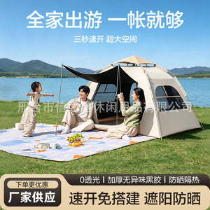 Camping <b>Tent</b> 280x280x155cm Single Layer Waterproof Portable Outdoor Forest Use Spring Autumn Summer - Product Image 5