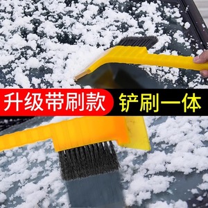 Xiang Mofu Ice <b>Scraper</b> 18cm <b>Plastic</b> Handle Car Snow Removal Tool Winter Ice Remover - Product Image 2