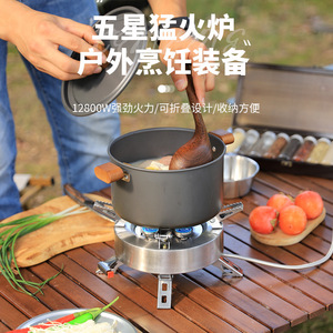 Réchaud à gaz d'extérieur cinq étoiles, portable, haute puissance, pour faire bouillir de l'eau et du thé, couleur argent, avec dispositif d'allumage - Product Image 2