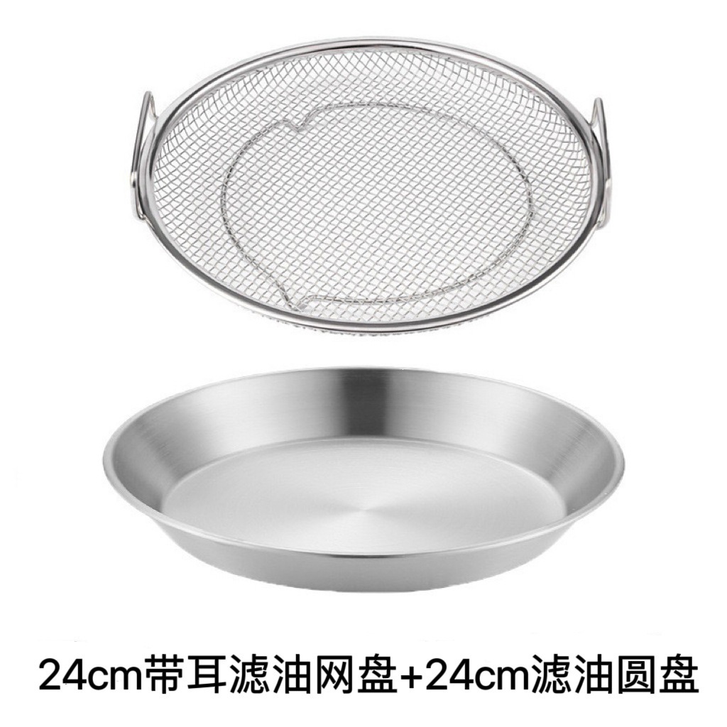 24cm [Steel Handle Mesh Tray]