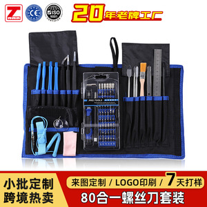 Juego de destornilladores 80 en 1, métrico, magnético, kit de herramientas para reparación de teléfonos móviles con estuche para electrónica y dispositivos - Product Image 5