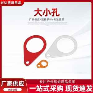 หัวเข็มขัดเชือกอลูมิเนียมอัลลอยด์หนิงโป P0011 P0012 อุปกรณ์เสริมสำหรับตั้งแคมป์กลางแจ้ง ดีไซน์รูเล็กและรูใหญ่ - Product Image 5