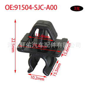 Honda 91504-SJC-A00 <b>Engine</b> <b>Hood</b> Support Rod Clip Fit Accord Fit Ridgeline 22.5mm Black Plastic Fastener - Product Image 1