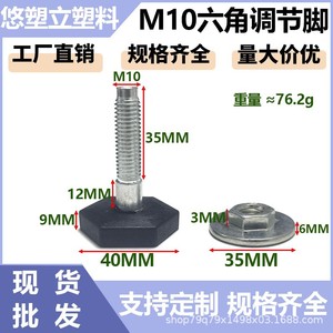 Adjustable Feet M10 Hexagonal Plastic Furniture <b>Legs</b> With Screws And Nuts For <b>Table</b> Chair Anti Slip Easy Installation - Product Image 5