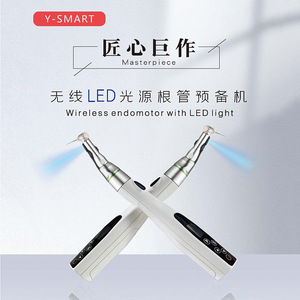 Máquina de Preparación de Conductos Radiculares Dentales, Motor Eléctrico Inalámbrico Portátil con Luz Blanca Y-SMART - Product Image 5