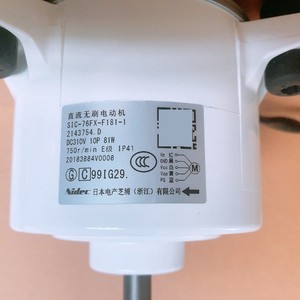 Motor sin escobillas Nidec DC SIC-76FX-F181-1 310V 81W para unidad exterior de aire acondicionado Hisense - Product Image 1