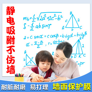 Static Free Whiteboard PVC Rectangle Removable Erasable For <b>Office</b> School Home Children <b>Drawing</b> Education - Product Image 4
