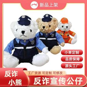 Oso de Peluche con Uniforme de Policía, Juguete de Peluche para Niños de 2 a 4 Años, Regalo de Cumpleaños Unisex, Decoración de Animales de Peluche - Product Image 5