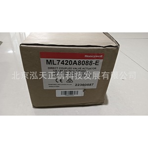 Actuador Honeywell ML7420A8088-E, producto original, precio a consultar por separado, diez veces la compensación por falsificación. - Product Image 2