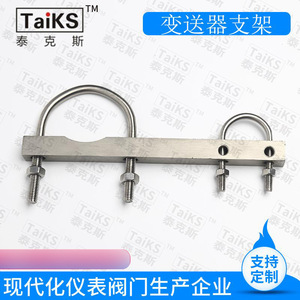 Wholesale for ABB Stainless Steel <b>Transmitter</b> Brackets for <b>Pressure</b> <b>Transmitters</b> - Product Image 2